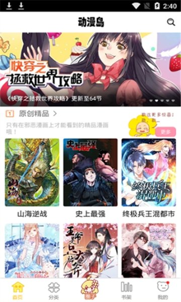 动漫岛2025官方下载