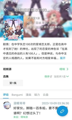 嘀嘀动漫app最新版本下载