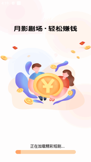 月影剧场下载手机版