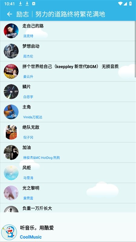 酷爱音乐2025最新版