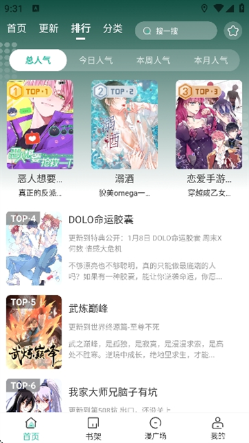 小肥羊漫画官方入口下载