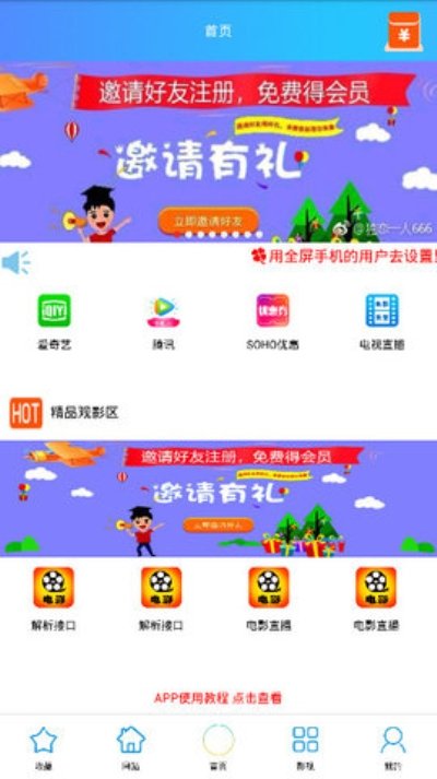 七彩视频app官方版下载最新版本