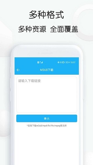 云雀视频下载助手官网版
