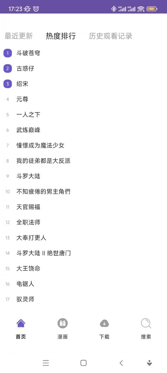36漫画小说免费正版