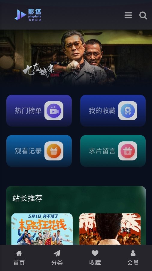 影达影视app下载官网安装安卓版