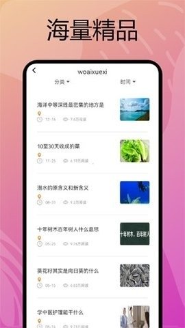 淘淘阅读安卓版