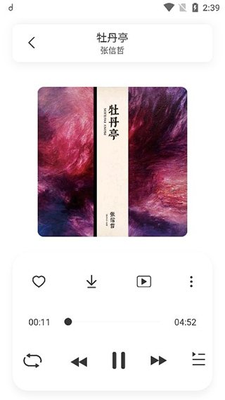 魔音音乐下载