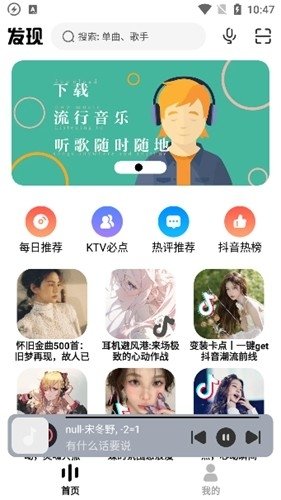 方格音乐app下载1.5.5版