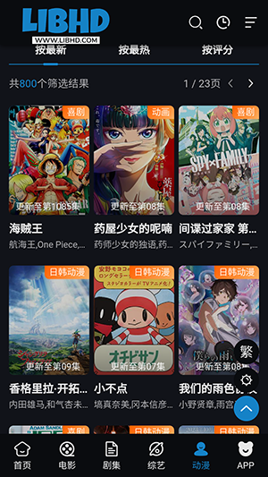 LIBHD影视官方最新版下载