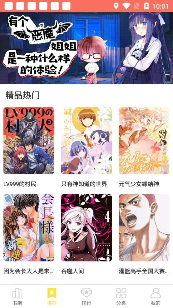 土豆漫画网免费阅读app下载