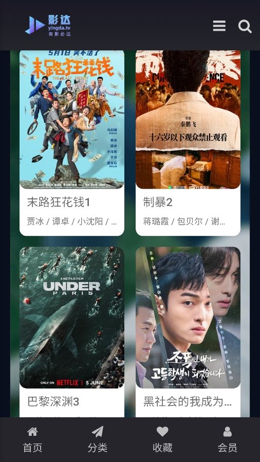 影达影视app下载官网安装安卓版