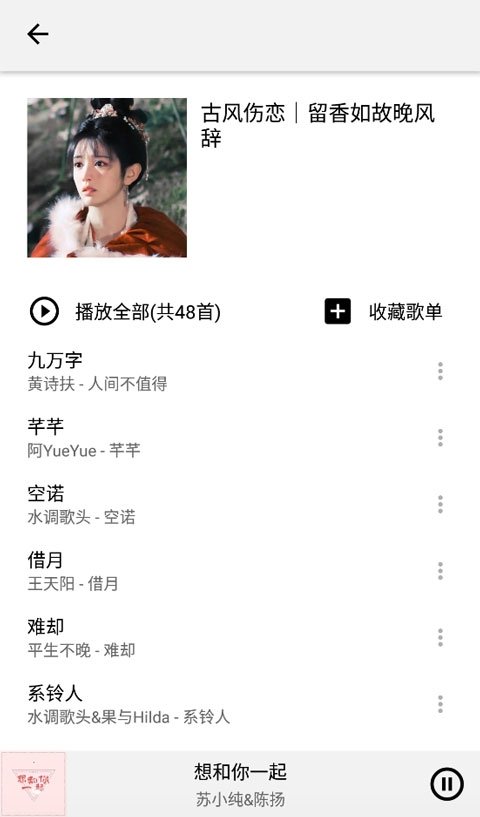 listen1官网安卓版下载