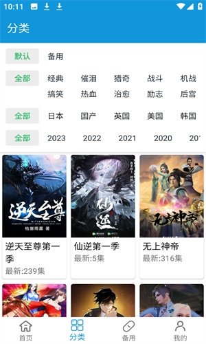 嘀嘀动漫app最新版本下载
