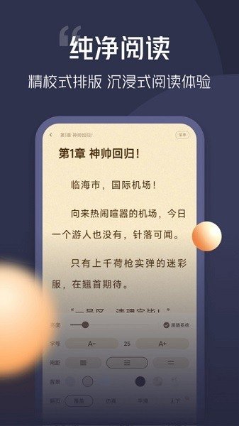 青橙小说app官方下载2025