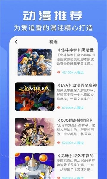 动漫岛2025官方下载