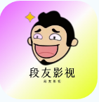 段友影视官方网站下载