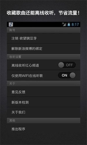 百度随心听app下载官网最新版