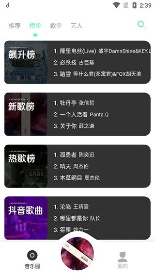 魔音音乐下载