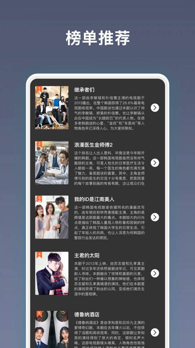 韩剧剧集TV下载安卓版