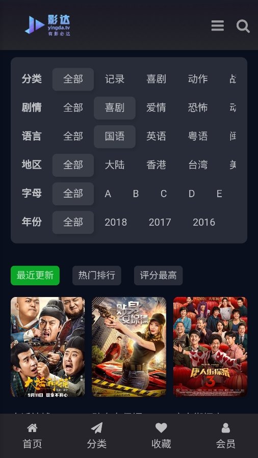 影达影视app下载官网安装安卓版