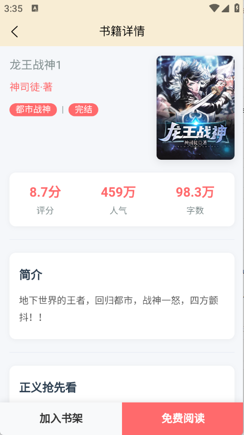 皮皮喵漫画免费阅读下载  免费安卓版 2