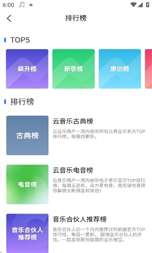 趣听音乐app下载最新版