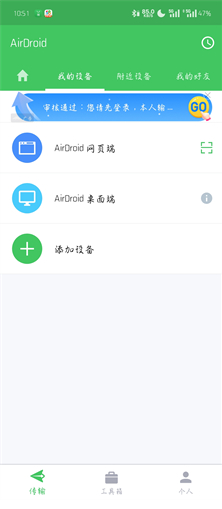 airplay投屏客户端下载