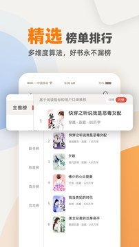快读笔趣阁入口网站官网手机版