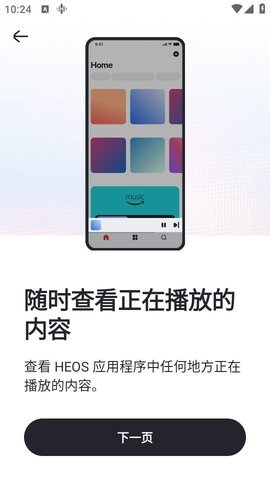 heos中国安卓最新版