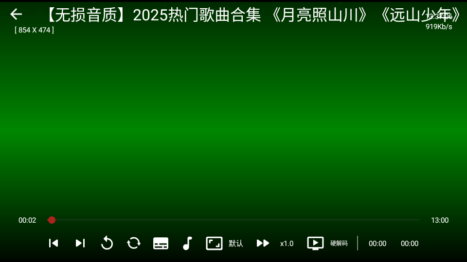 聚视音乐安卓版