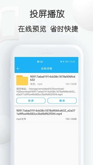 云雀视频下载助手官网版