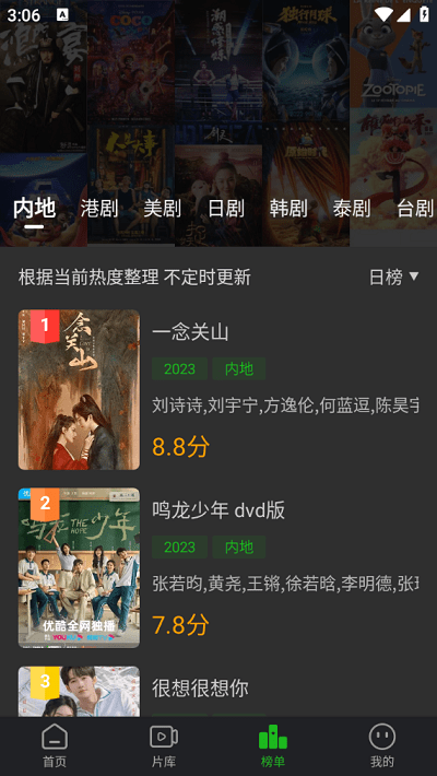 狮子影评官方免费下载