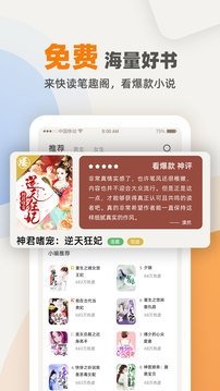 快读笔趣阁入口网站官网手机版