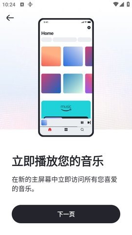 heos中国安卓最新版