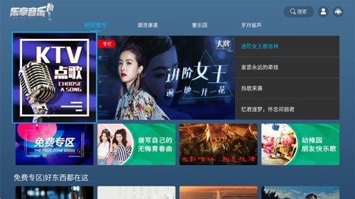 乐享音乐最新版下载