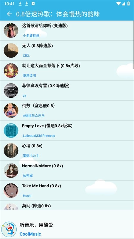 酷爱音乐2025最新版