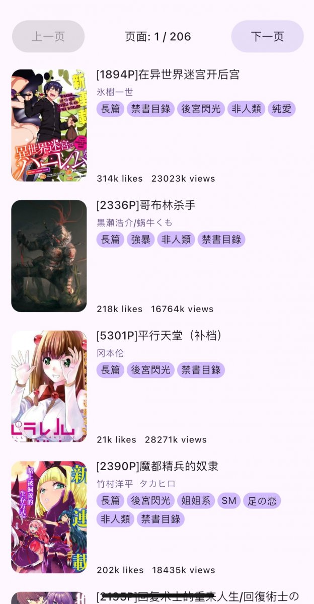 皮皮喵漫画免费阅读下载  免费安卓版 0