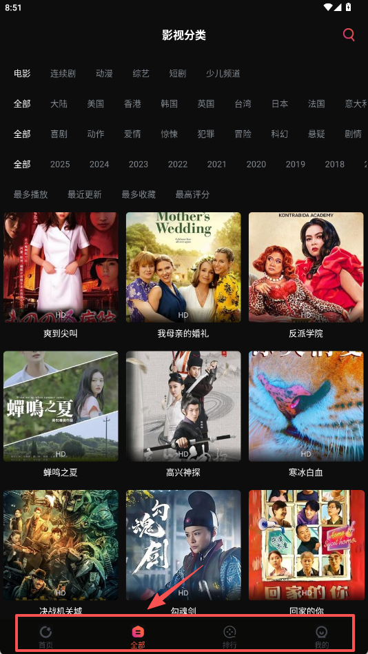 段友影视官方网站下载