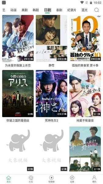 大象视频官方版下载安装