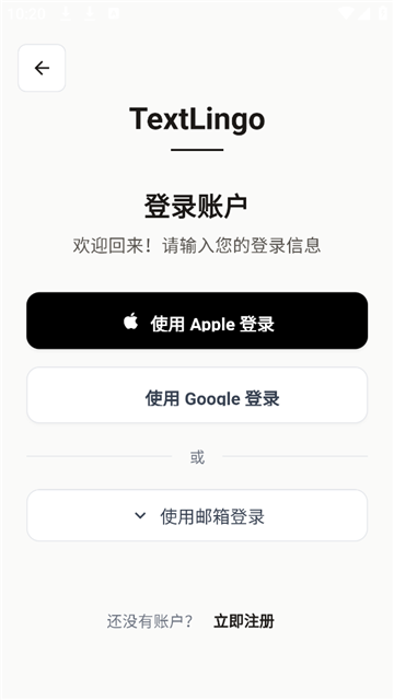 textlingo阅读器官网入口最新版本
