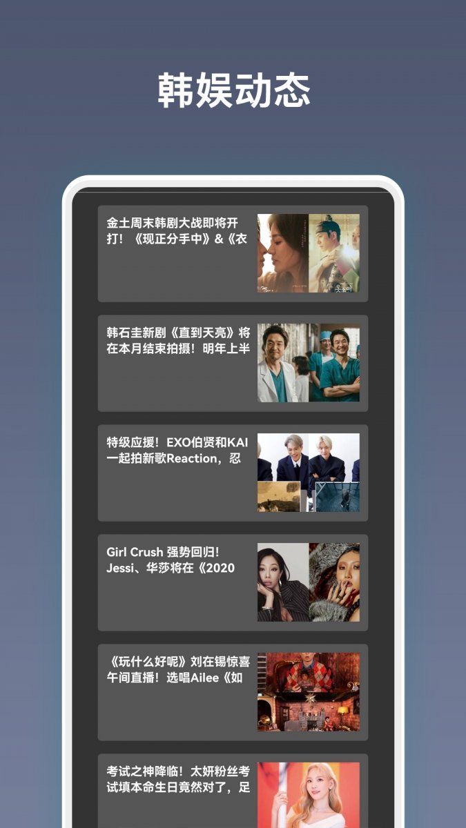 韩剧剧集TV下载安卓版