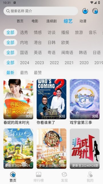新追剧狐app