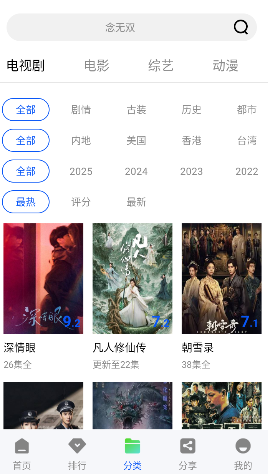 云野视频app最新版本