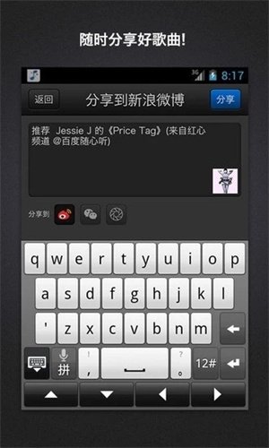 百度随心听app下载官网最新版