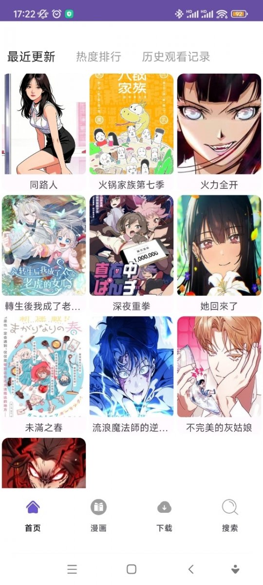 36漫画小说免费正版
