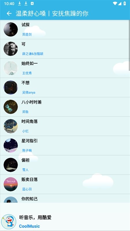酷爱音乐2025最新版