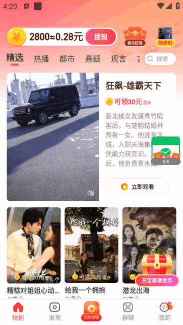 月影剧场下载手机版