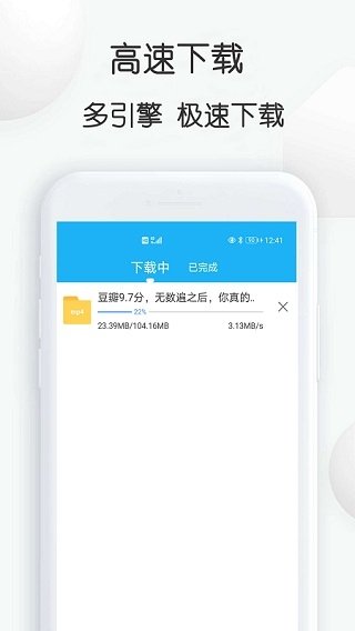 云雀视频下载助手官网版