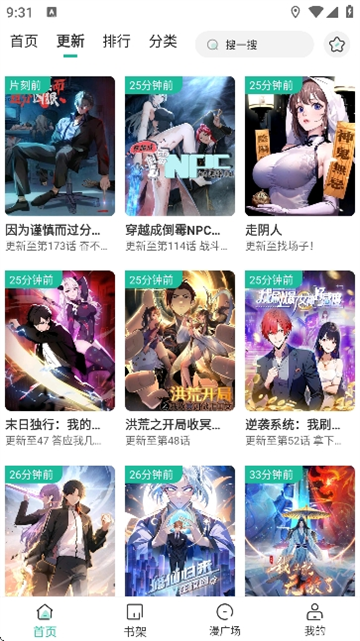 小肥羊漫画官方入口下载