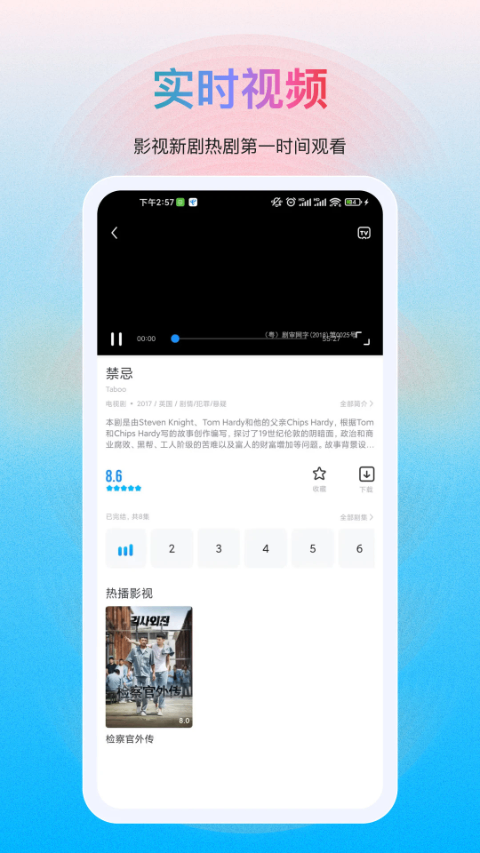 多剧视频官方版软件下载